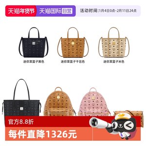 【自营】MCM 菜篮子包波士顿包组合新年礼物女生包包