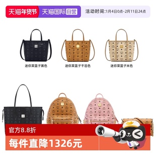 【自营】MCM菜篮子包波士顿包组合新年礼物女生包包详情领优惠券
