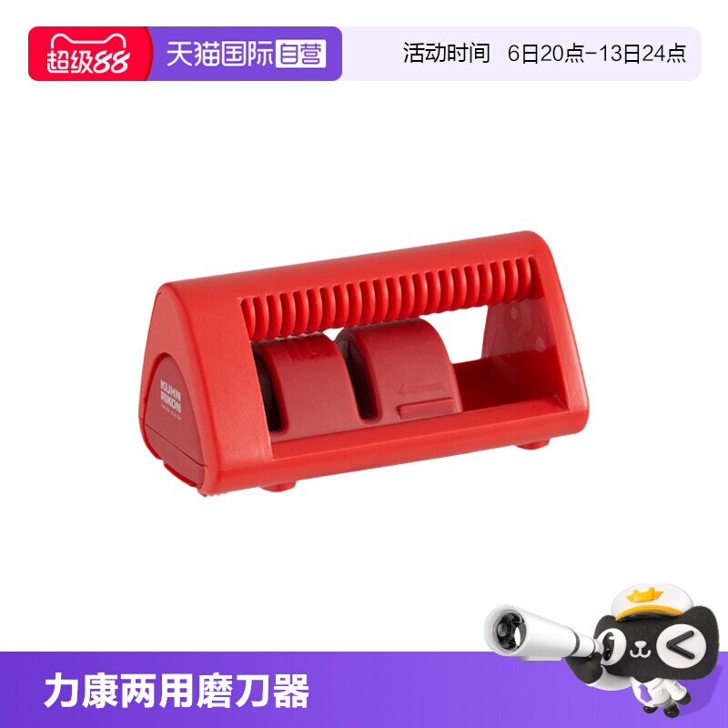 【自营】Kuhn Rikon瑞士力康磨刀器面包刀锯齿刀磨刃器磨刀家用图片