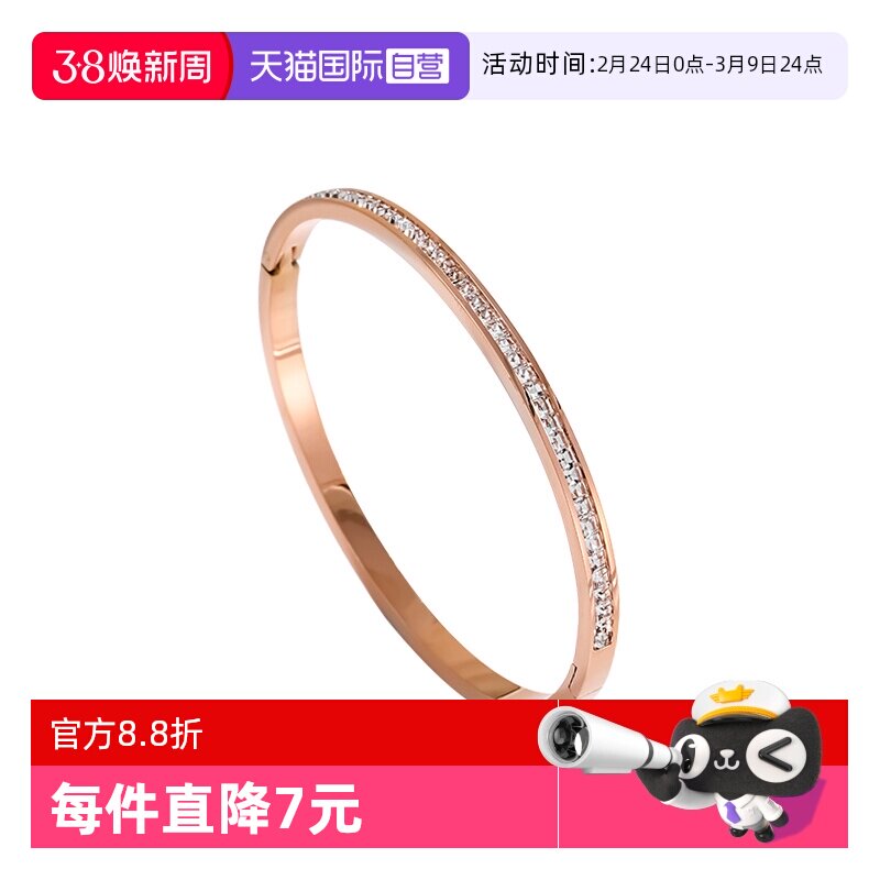 【自营】daisy beauty时尚满天星钛钢手镯女简约高级感轻奢手环女