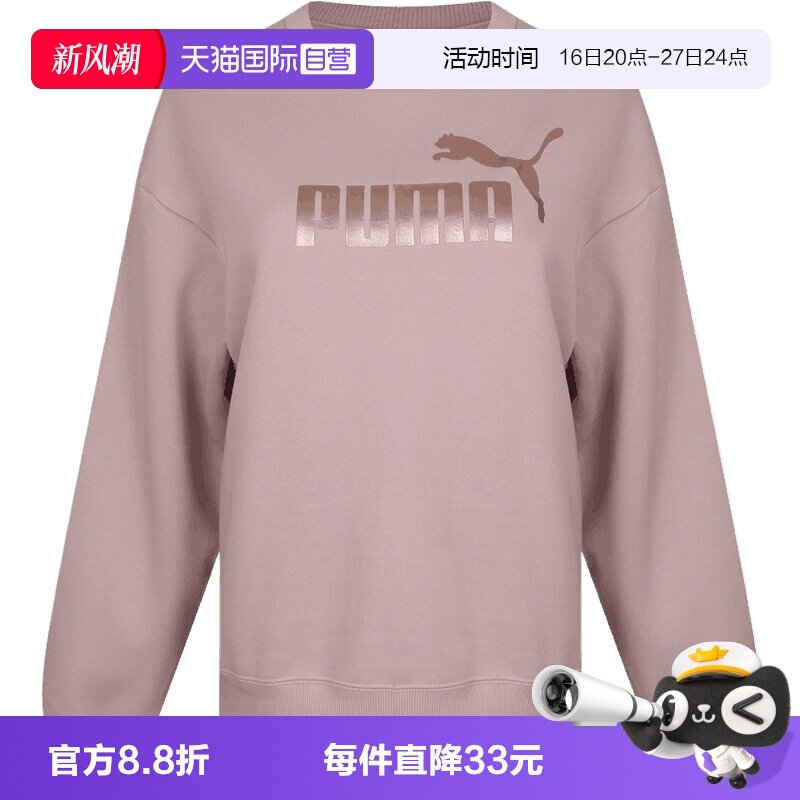 【自营】puma彪马女子运动休闲套头衫卫衣63938349
