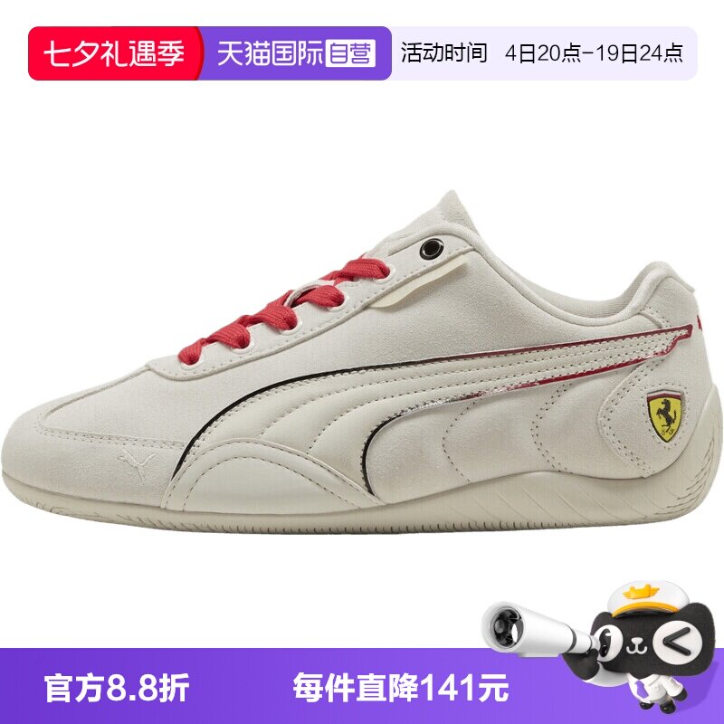 【自营】puma彪马女鞋-Ferrari运动休闲鞋30912602运动鞋