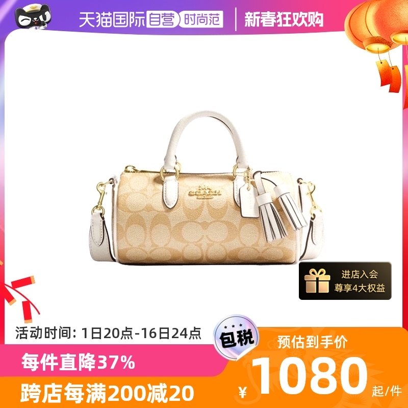 【自营】COACH/蔻驰女新款小号笔筒包LACEY手提包斜挎包 送礼