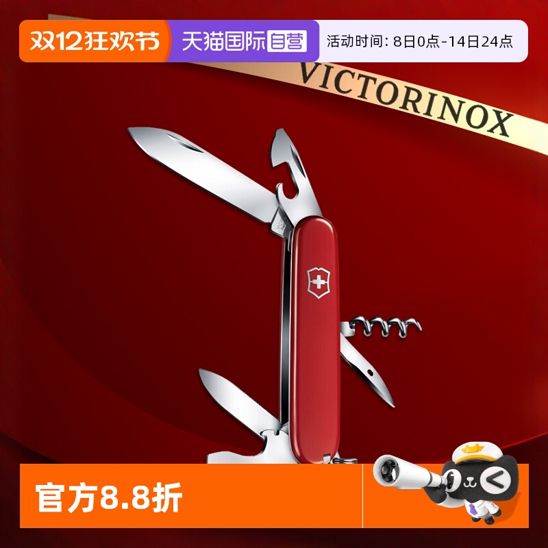 维氏瑞士军刀多功能刀送父亲礼物