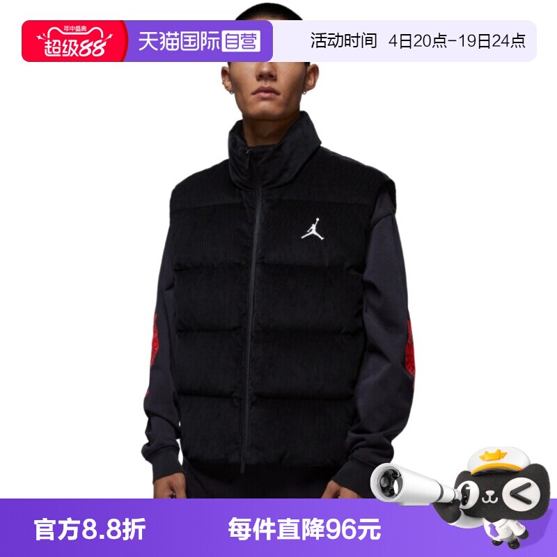 【自营】NIKE耐克男子羽绒服马甲灯芯绒立领背心外套HV0535-104