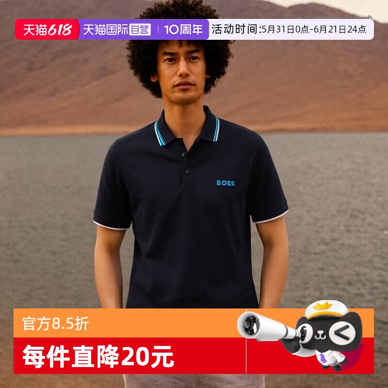 【自营】Hugo Boss商务休闲夏季男士短袖纯棉 POLO衫 T恤  男士