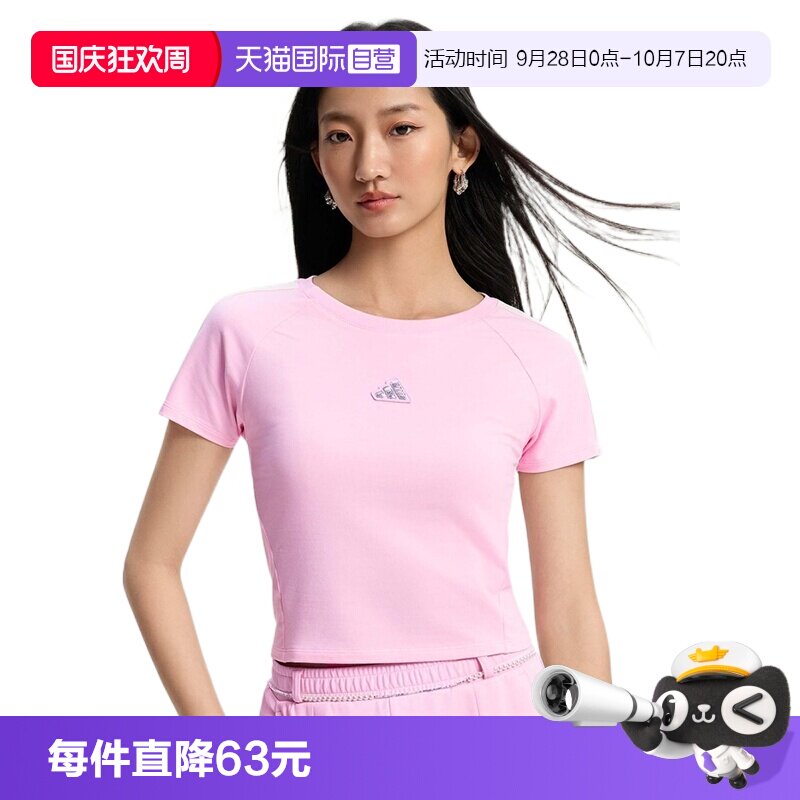【自营】adidas阿迪达斯DCE BABY TEE女子运动休闲短袖T恤KS0277