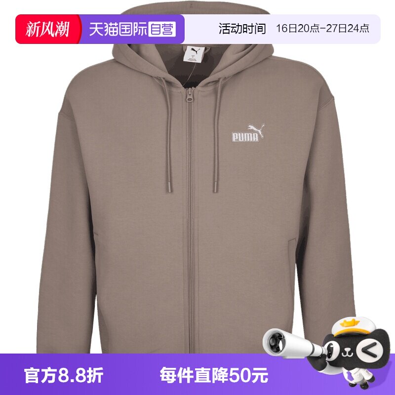 【自营】puma彪马男子运动休闲卫衣外套69763281