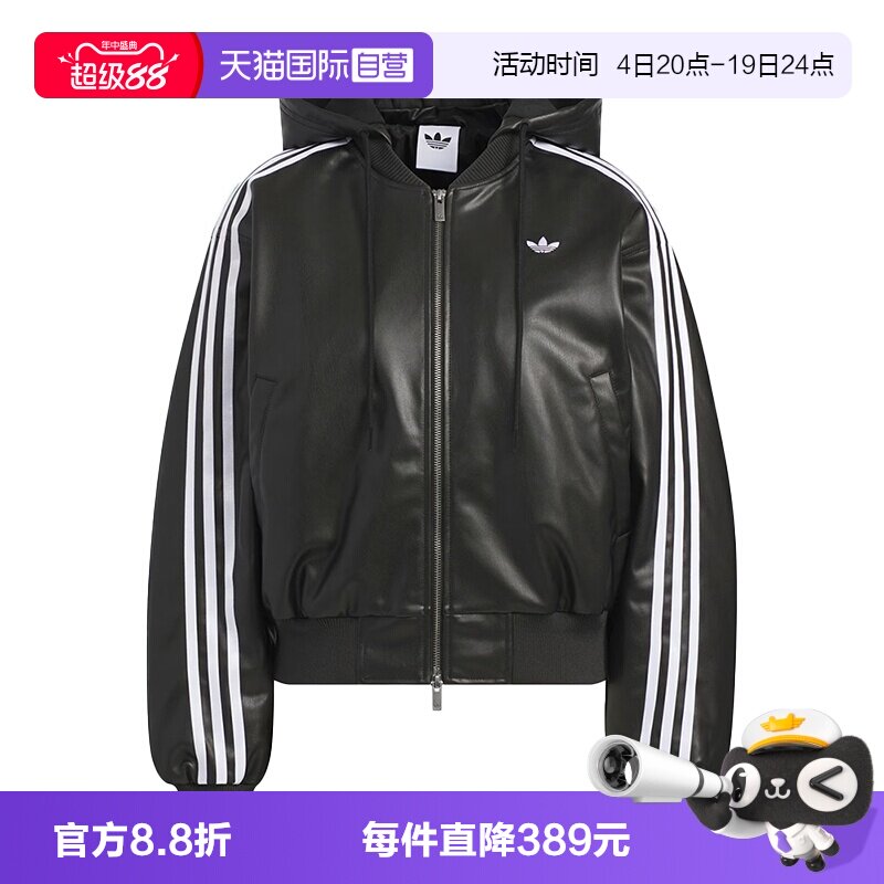 【自营】adidas Originals阿迪三叶草女子运动休闲棉服KU6857外套