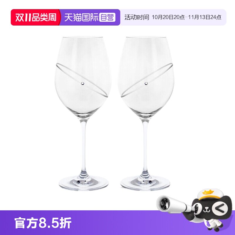 【自营】DARTINGTON英国进口水晶玻璃香槟杯子施华洛世奇红酒杯
