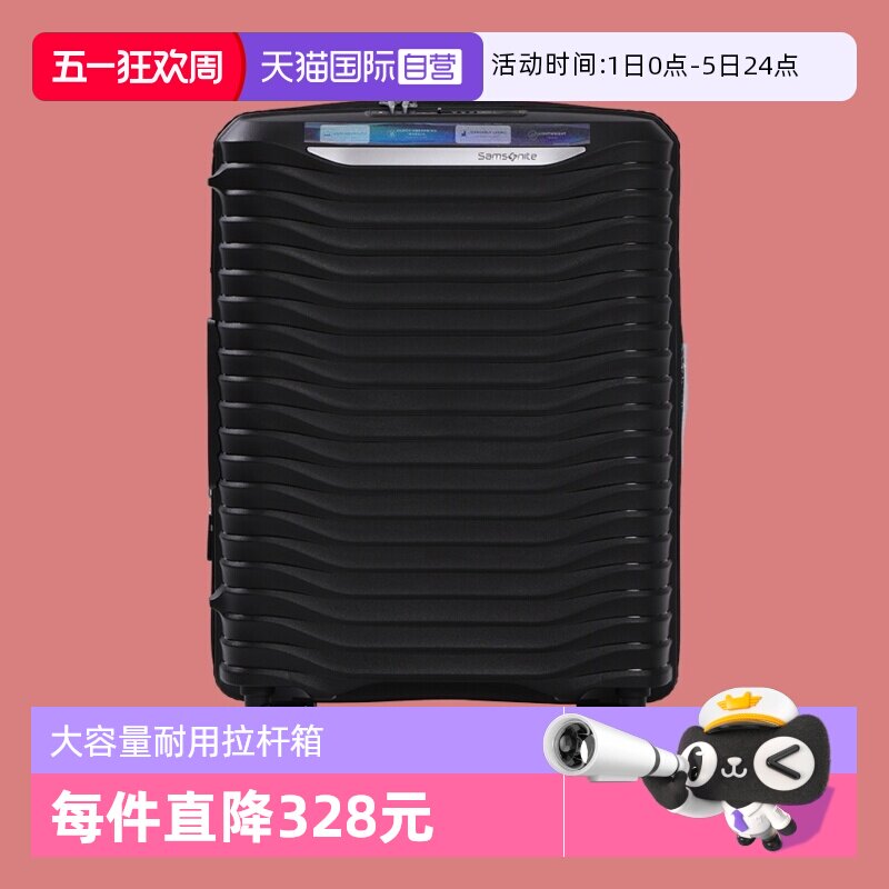 【自营】Samsonite虞书欣同款kj1大波浪大容量登机行李箱旅行拉杆