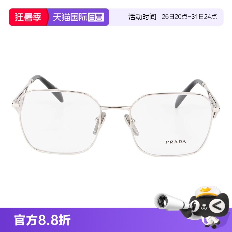 【自营】意大利Prada普拉达檀健次同款时尚潮流眼镜架眼镜框 A51V