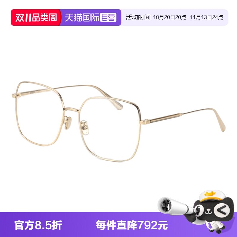 【自营】DIOR迪奥眼镜框女方形大框金属GemDiorO SU近视眼镜架男
