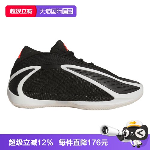 【自营】adidas阿迪ANTHONY EDWARDS 2男子运动训练篮球鞋JS3508