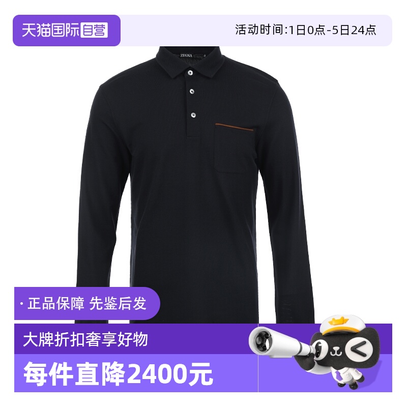 【自营】ZEGNA/杰尼亚男士商务休闲棉质薄款宽松长袖POLO衫T恤