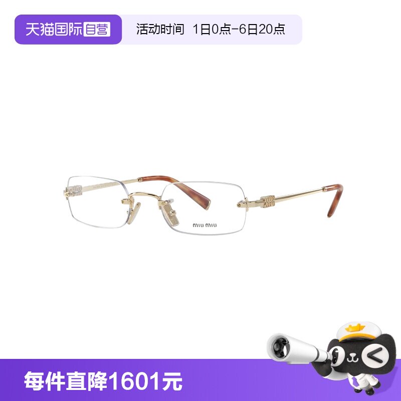 【自营】MIUMIU/缪缪男女同款近视眼镜架无框眼镜镜架OMU50YV