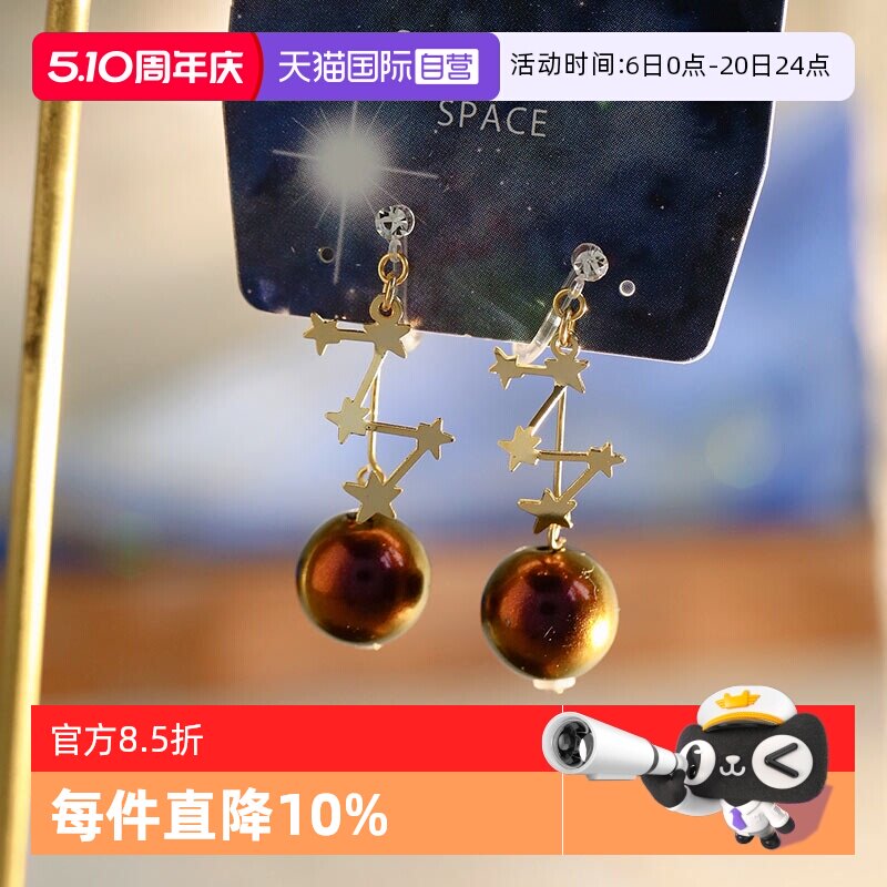 【自营】OSEWAYA耳夹女宇宙系列星球耳环无耳洞深棕色高级感耳饰