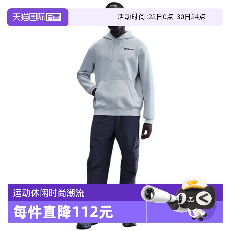 【自营】NIKE耐克男子INTER M NSW 运动休闲套头衫卫衣HM2874-085