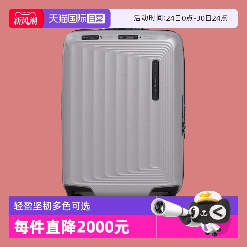 Samsonite新秀丽轻盈旅行拉杆箱