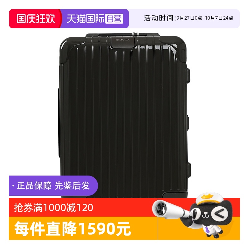 RIMOWA日默瓦新款拉杆箱