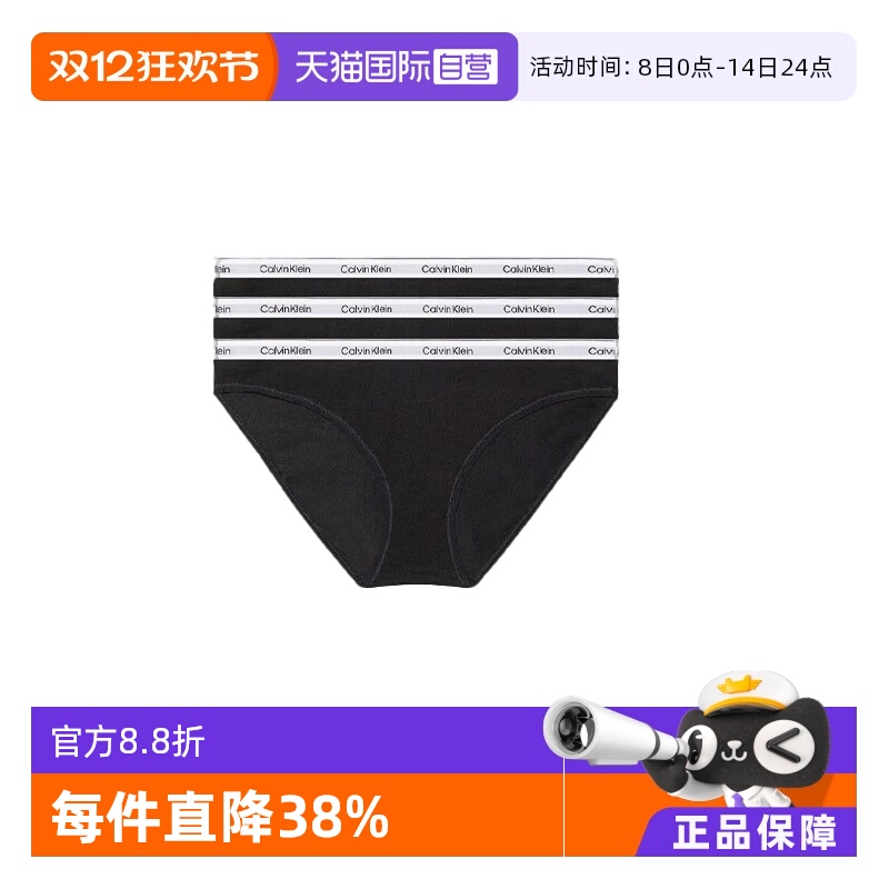 【自营】Calvin Klein/凯文克莱女士组合装三角内裤000QD5207E