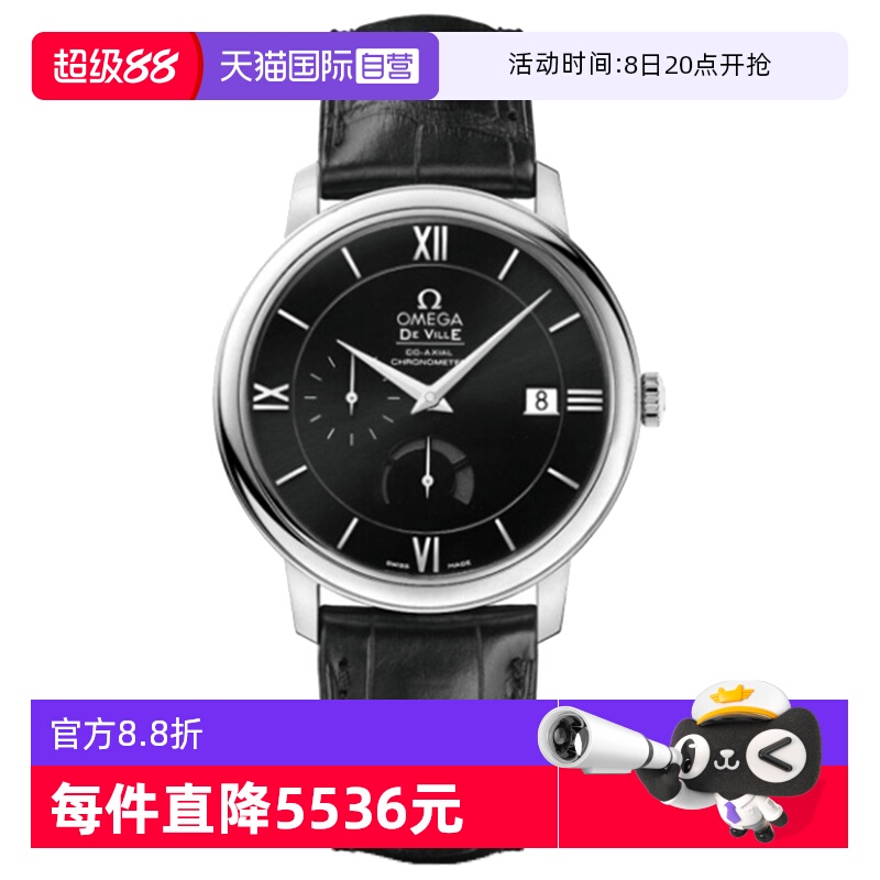 自营瑞士男表欧米茄休闲自动机械表