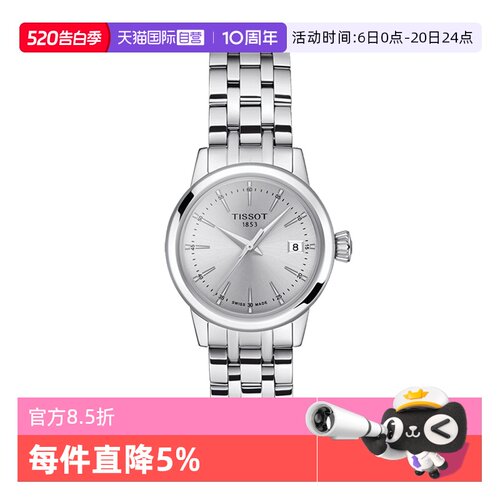 瑞士进口 原装正品