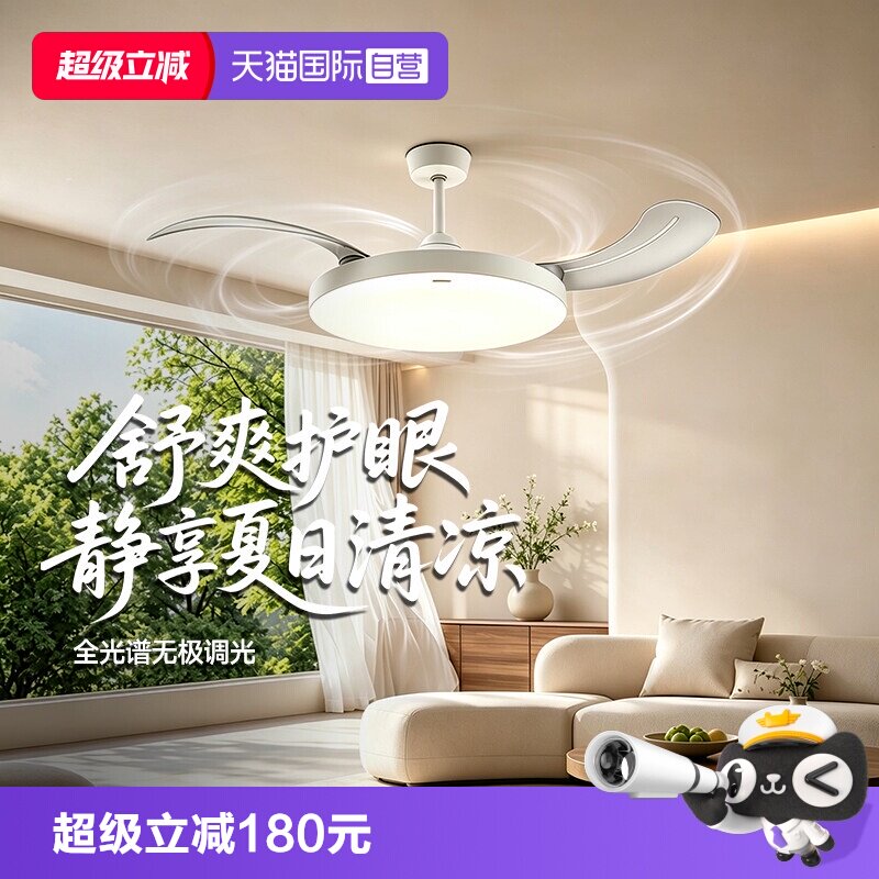 【自营】松下全光谱吊扇儿童房吸顶灯餐厅主卧室新型一体电风扇灯