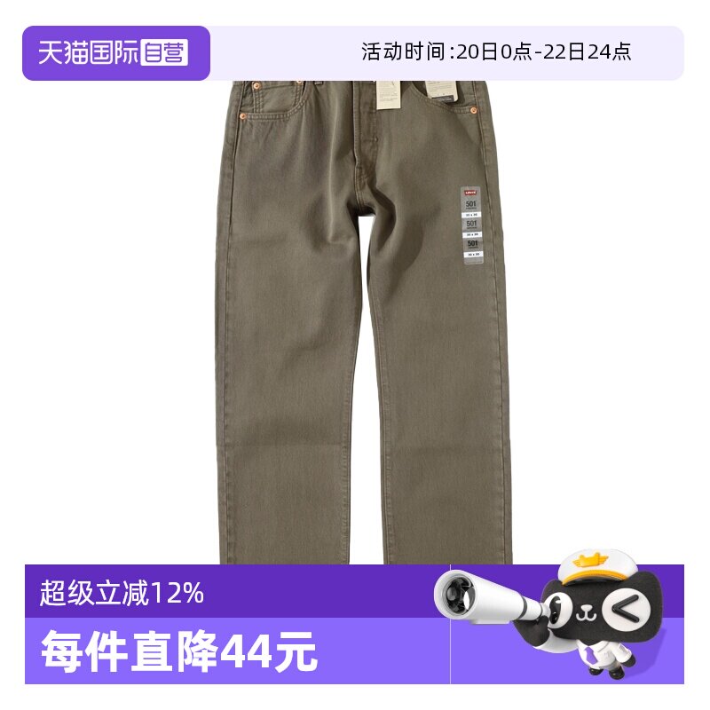 【自营】Levi’s/李维斯牛仔裤男款休闲中腰直筒裤纯棉修身长裤子