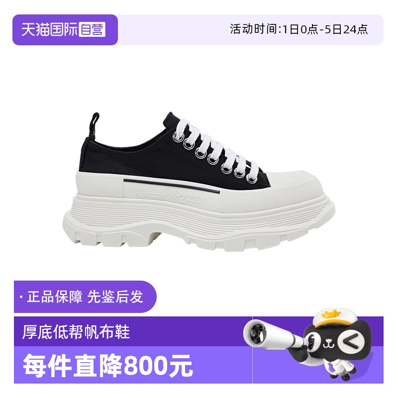 MCQUEEN厚底增高麦昆帆布鞋