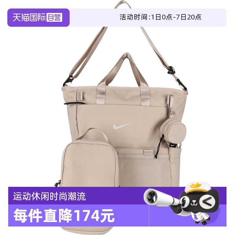 【自营】NIKE耐克男女运动休闲斜挎包双肩包IB1889-236