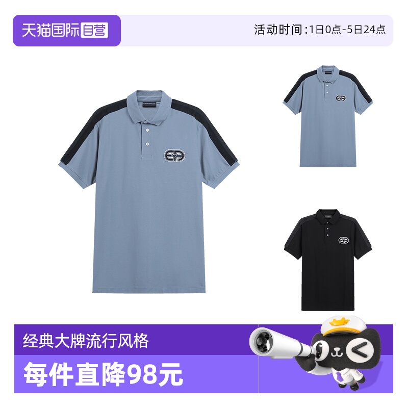 自营阿玛尼短袖POLO衫