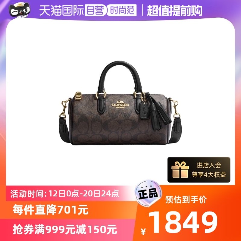 【自营】COACH/蔻驰女经典印花老花流苏包笔筒包单肩斜挎包CK689