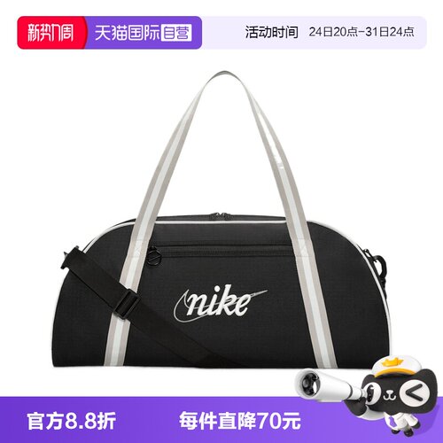 【自营】NIKE耐克女NK GYM CLUB - RETRO运动休闲拎包DH6863-014