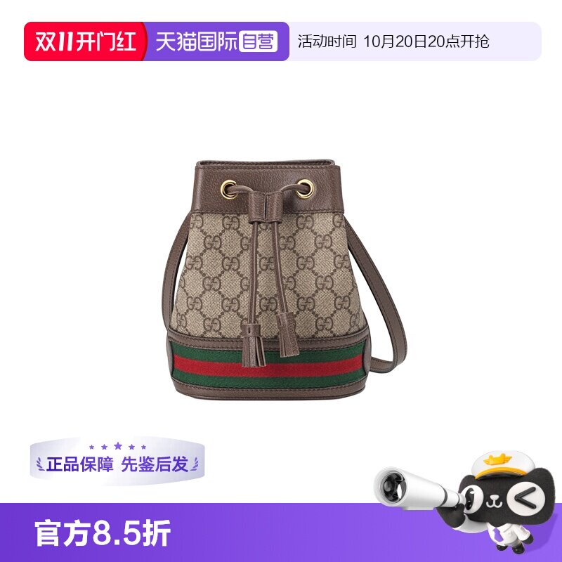 gucci古驰老花迷你水桶包斜挎包