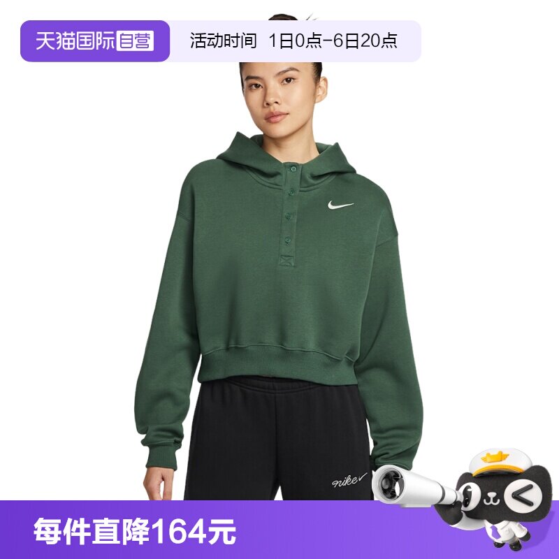 【自营】NIKE耐克女子运动休闲短款针织连帽套头衫卫衣IF0259-323