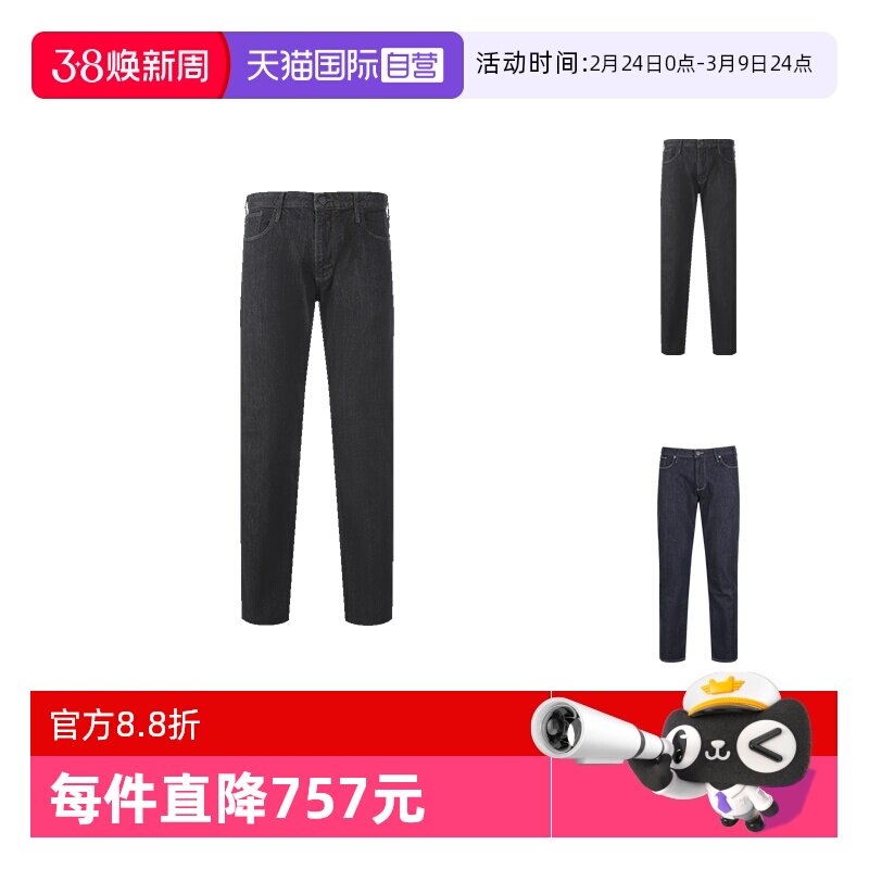 【自营】EA阿玛尼 男士棉质修身款低腰牛仔裤长裤8N1J06 1D5QZ