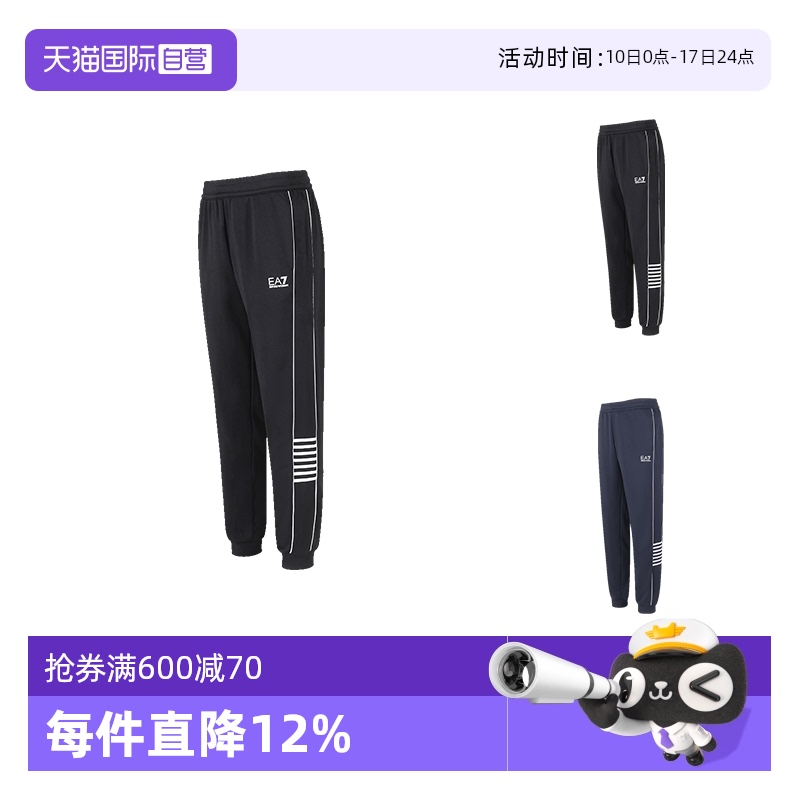 阿玛尼EA7束脚训练卫裤