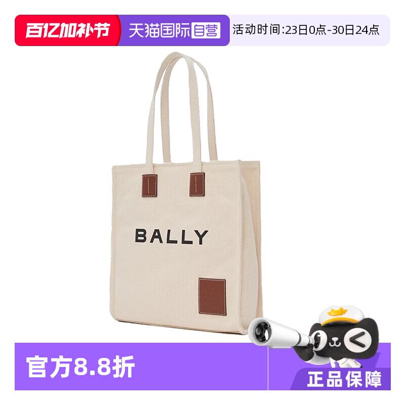 【自营】Bally/巴利女士新款帆布包托特包大号手提包单肩包送礼物
