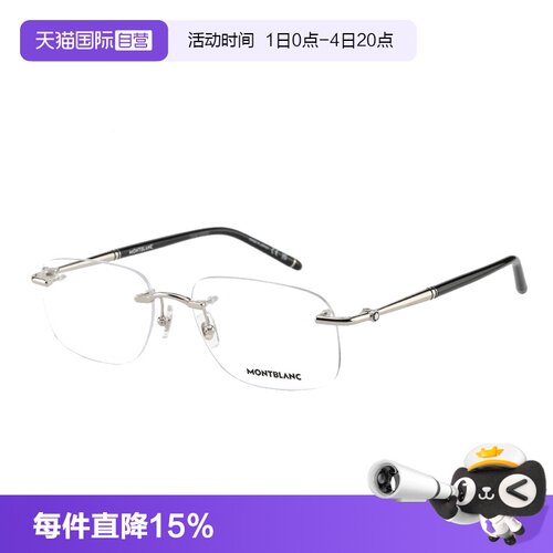 【自营】Montblanc万宝龙眼镜框架大班系列无框金属商务男MB0071O