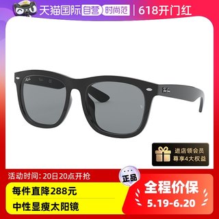 【自营】RayBan雷朋墨镜防晒太阳镜潮流男女大框墨镜0RB4260D