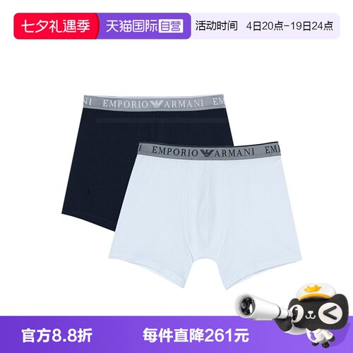 【自营】EMPORIO ARMANI男士平角内裤两条装