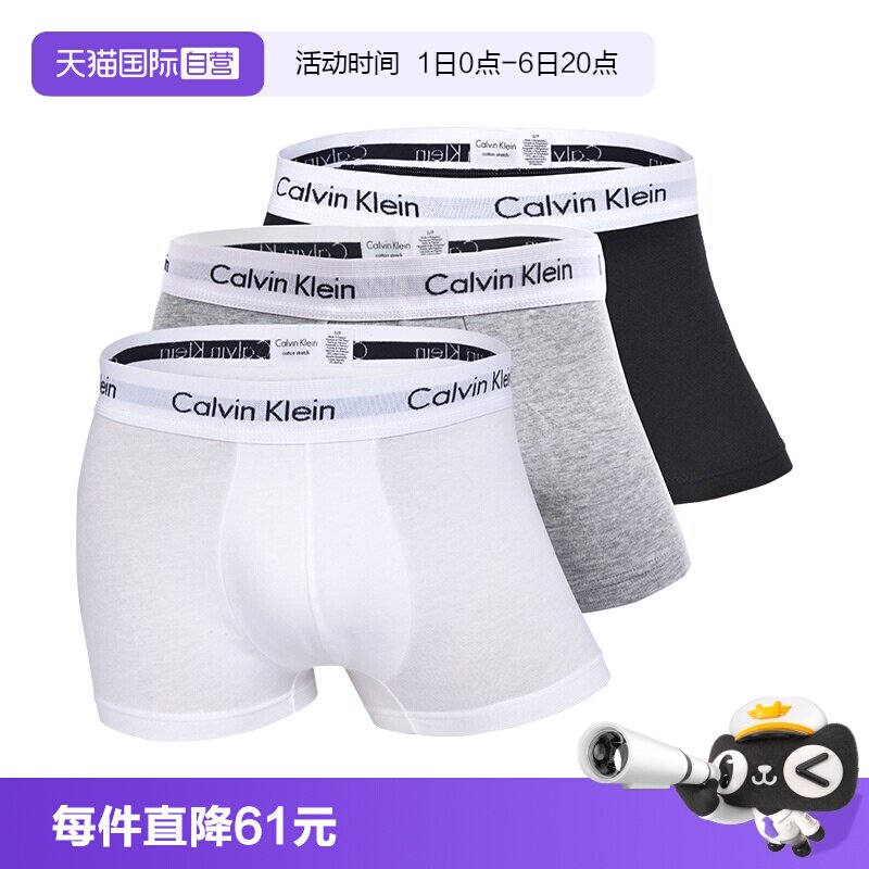 CK男士内裤3条装平角短裤图片