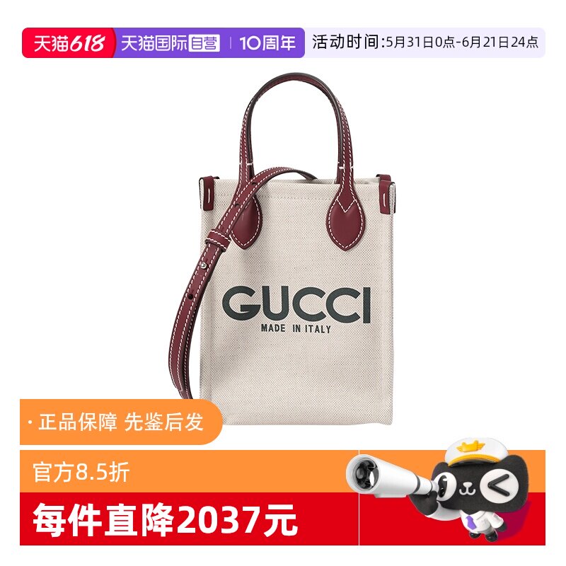 【自营】Gucci/古驰女士织物迷你托特包手机包手提单肩斜挎包