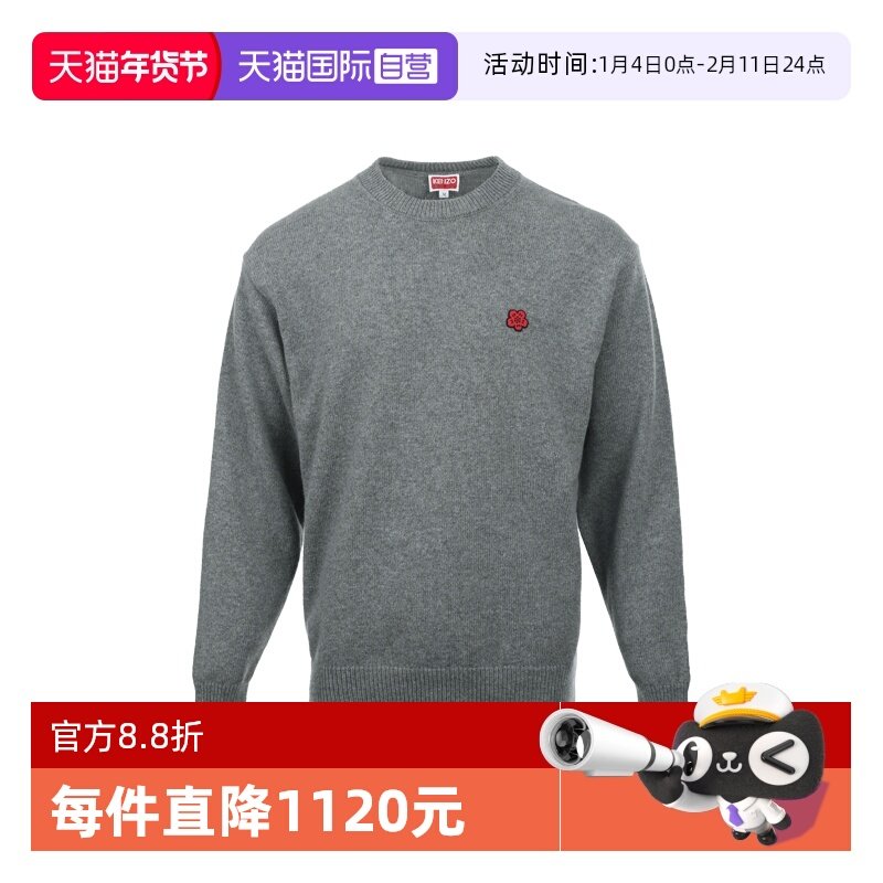【自营】KENZO纯色海棠花刺绣徽标男士宽松羊毛套头针织衫毛衣