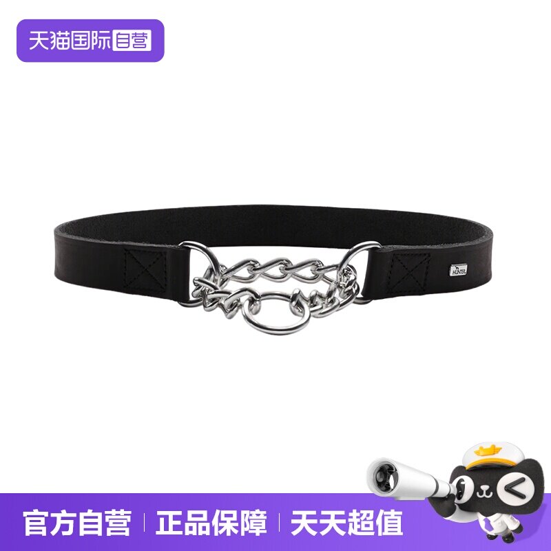 【自营】德国hunter奥尔堡狗狗宠物牛皮项圈小中大型犬训练P链子