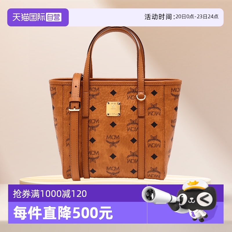 【自营】MCM女士visetos印花迷你号菜篮子手提包斜挎包MWPAATN04