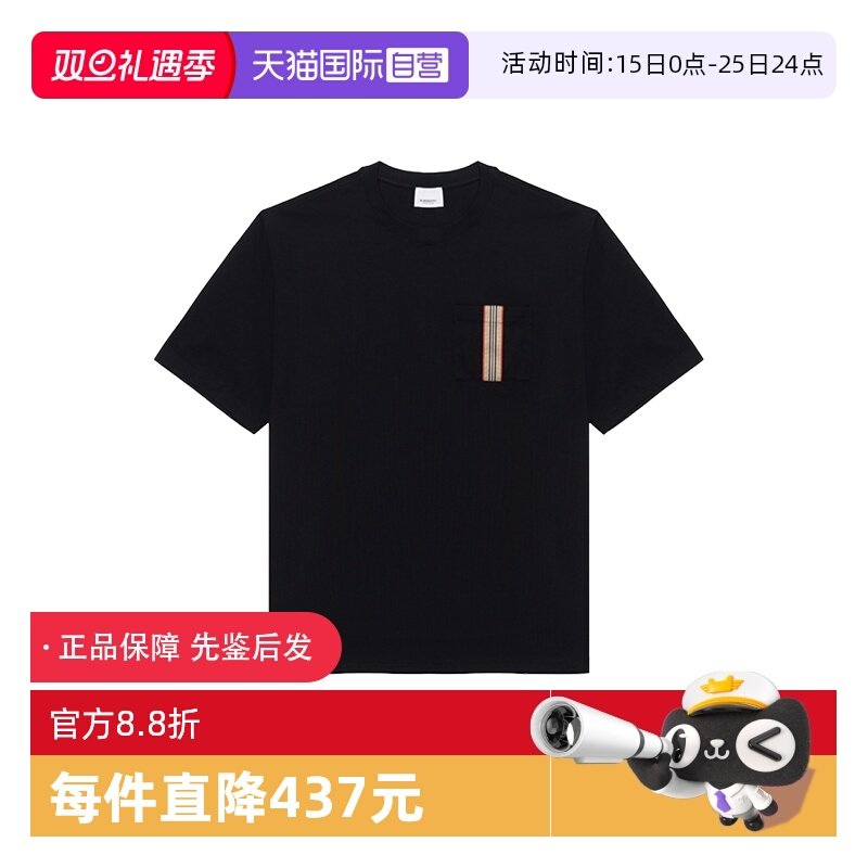 BURBERRY/博柏利短袖条纹T恤