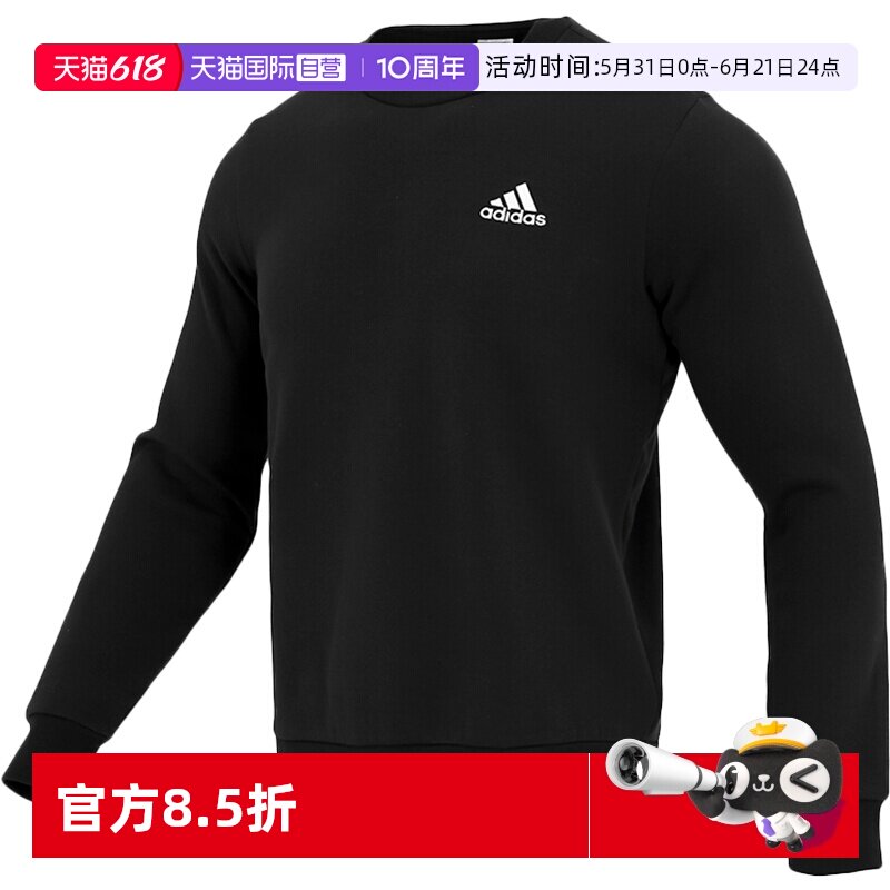 【自营】Adidas阿迪达斯男装加绒运动套装休闲卫衣套头衫训练长裤