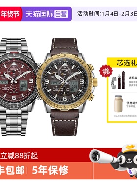 【自营】西铁城手表男 PROMASTER商务休闲光动能电波男表JY8086